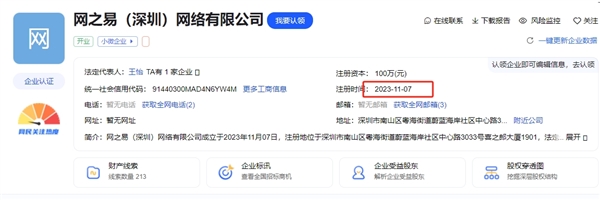 網易、暴雪復合有望！深圳網之易公司成立助力國服回歸