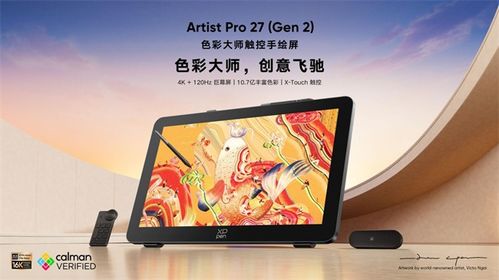 xppen發布artist pro 27 gen2 手繪屏 旗艦色顯 觸控